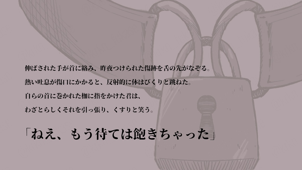 【CoCシナリオ】躾けてごらんよご主人様【SPLL:E188108】