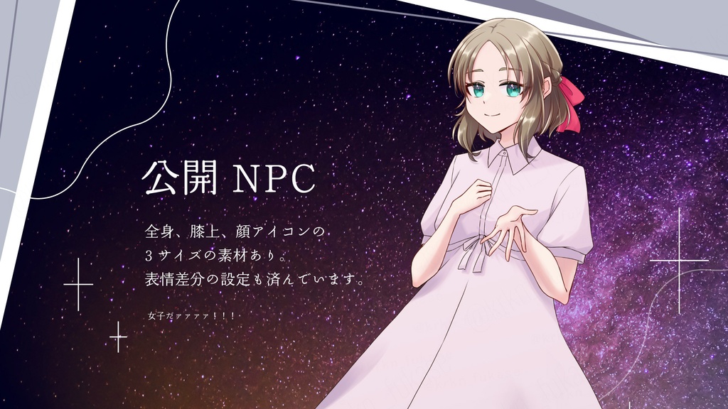 【CoCシナリオ】極星に代わる【SPLL:E188483】