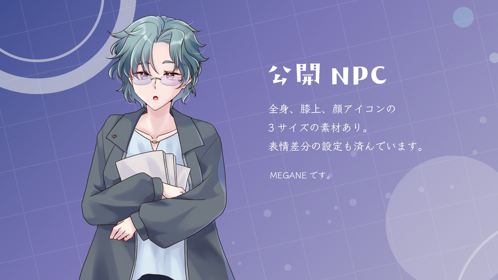 【CoCシナリオ】星今宵に口を寄せ【SPLL:E187254】