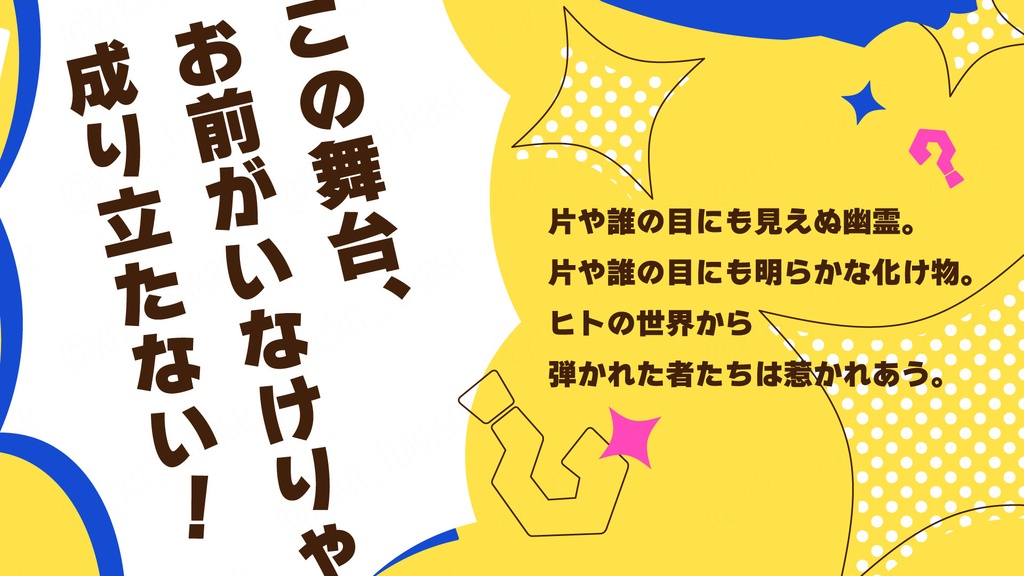 【CoCシナリオ】ロマンチックゴースト×ストレンジビースト【SPLL:E187532】
