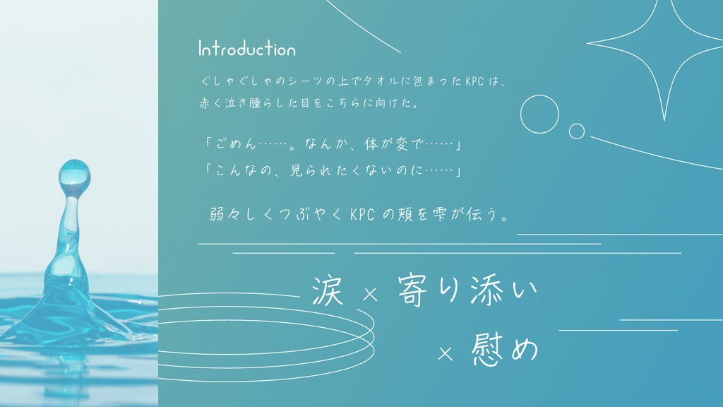 【CoCシナリオ】泣かないで、いいんだよ。【SPLL:E186289】