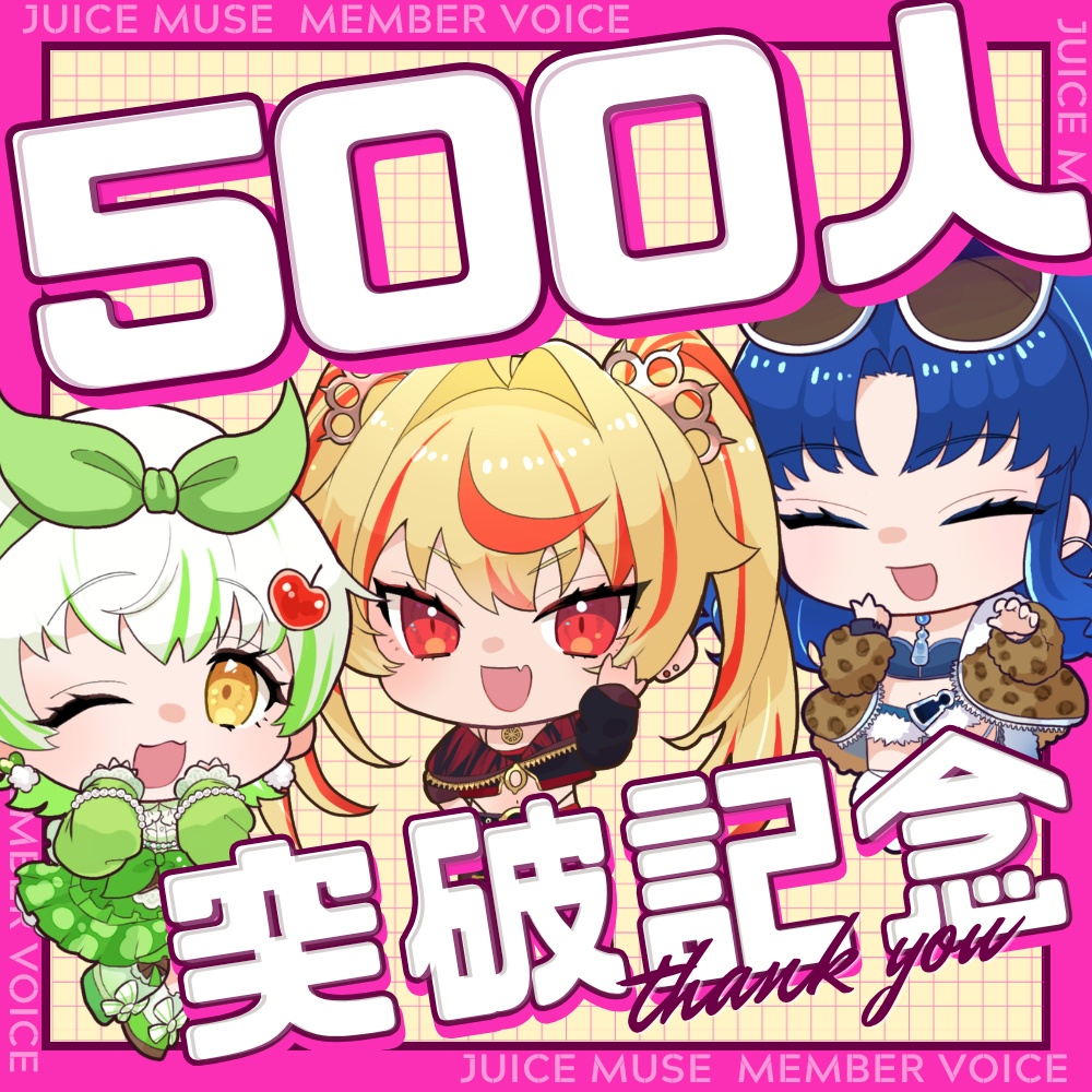 ひとことボイスセット