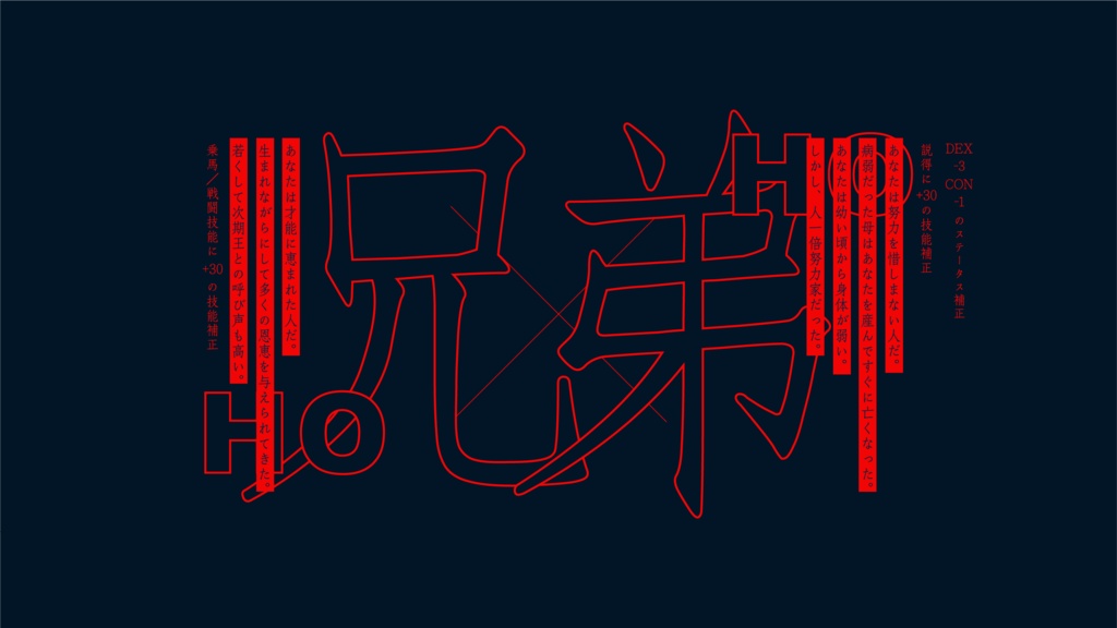 【CoC】愛乃破壊