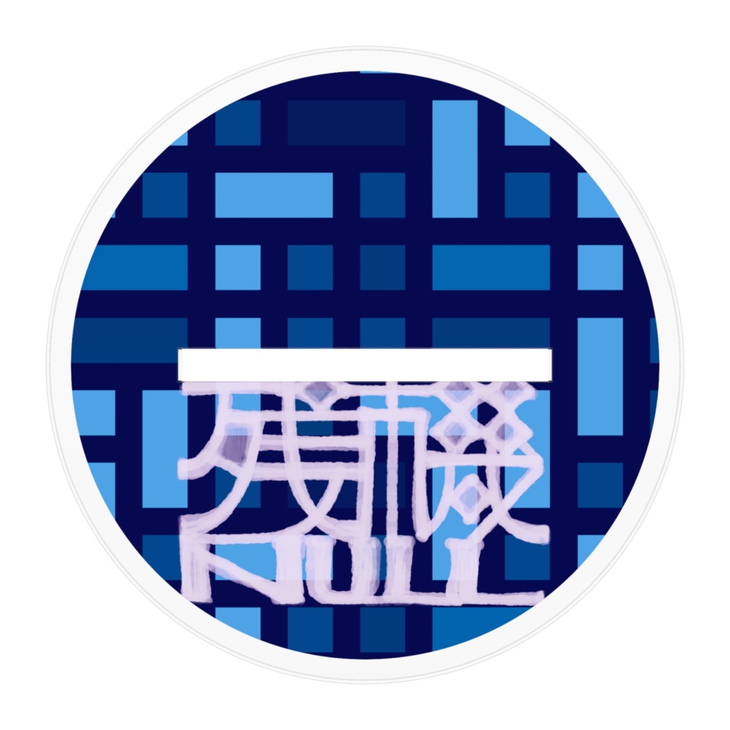 残機NULL◆ヌル子Aアクリルスタンド100mm