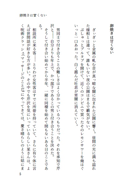 おはようから、おやすみまで