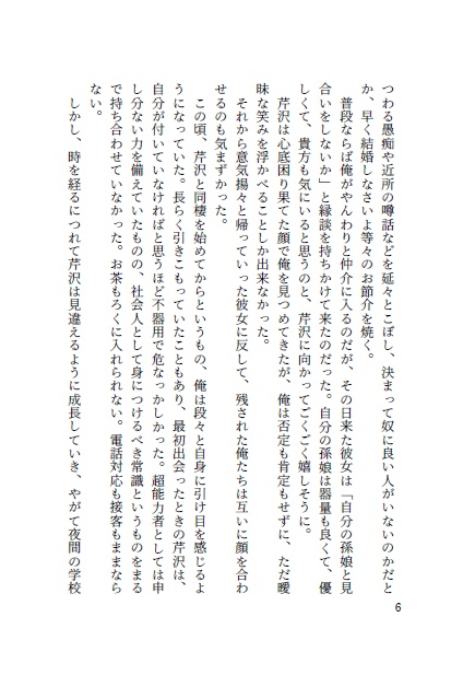 おはようから、おやすみまで