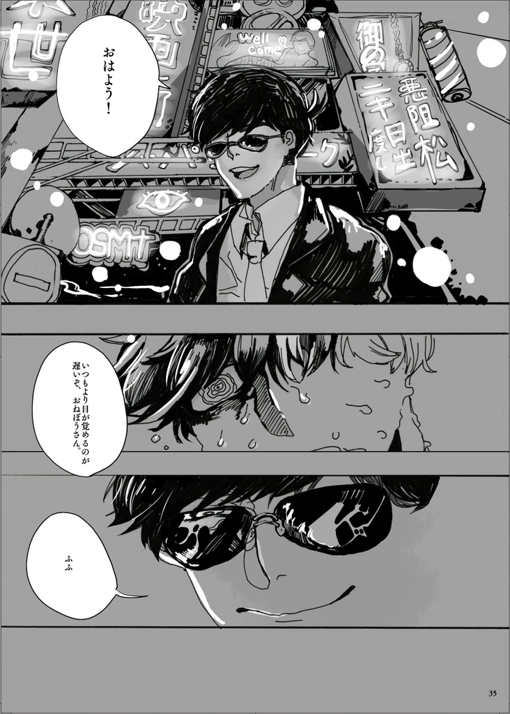 マクガフィンについて