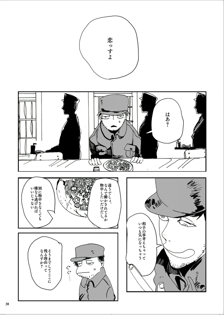 マクガフィンについて