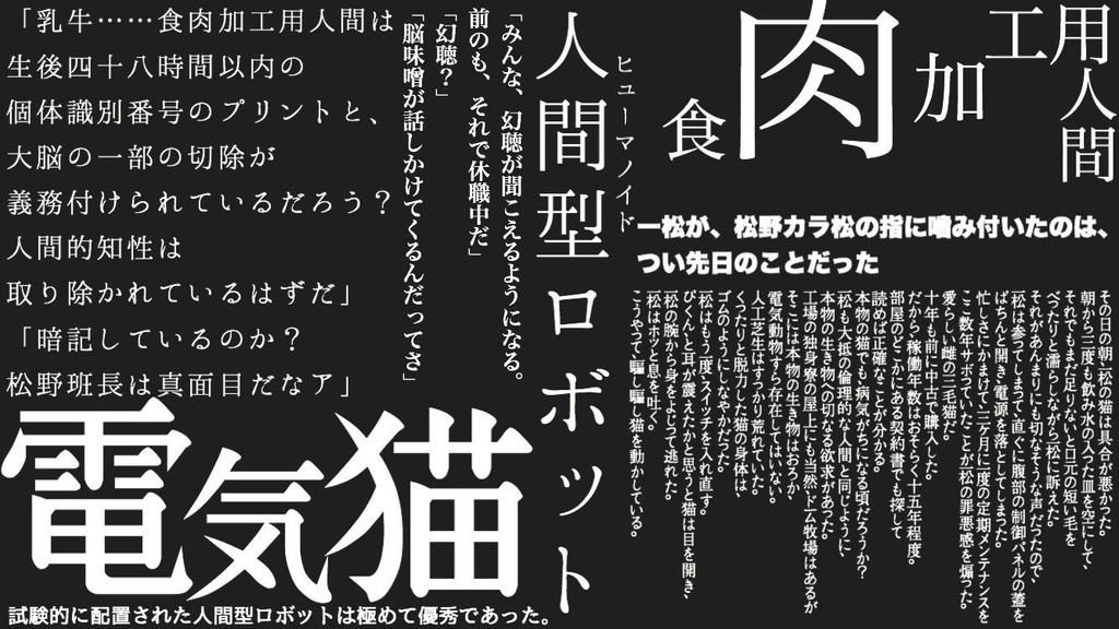 マクガフィンについて