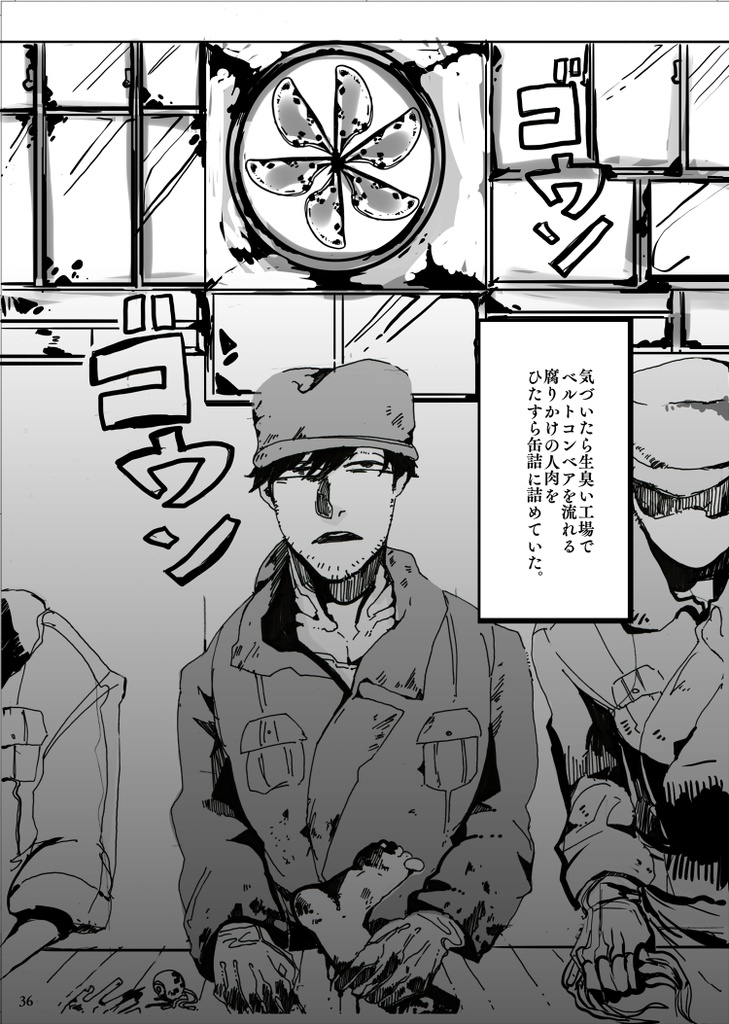 マクガフィンについて