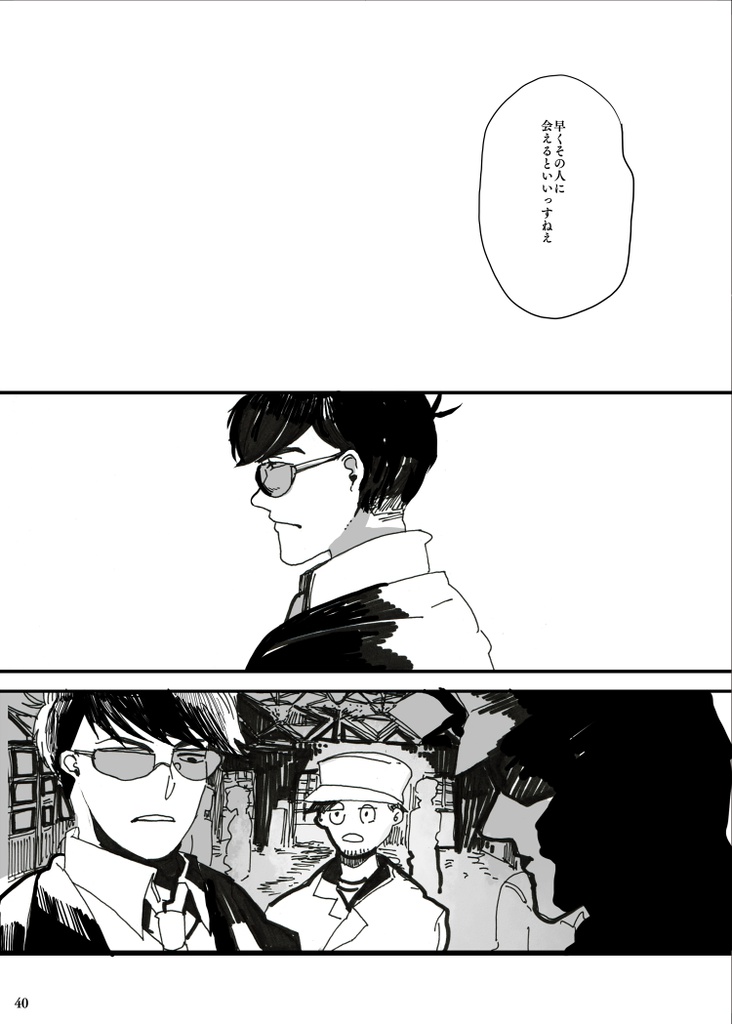 マクガフィンについて