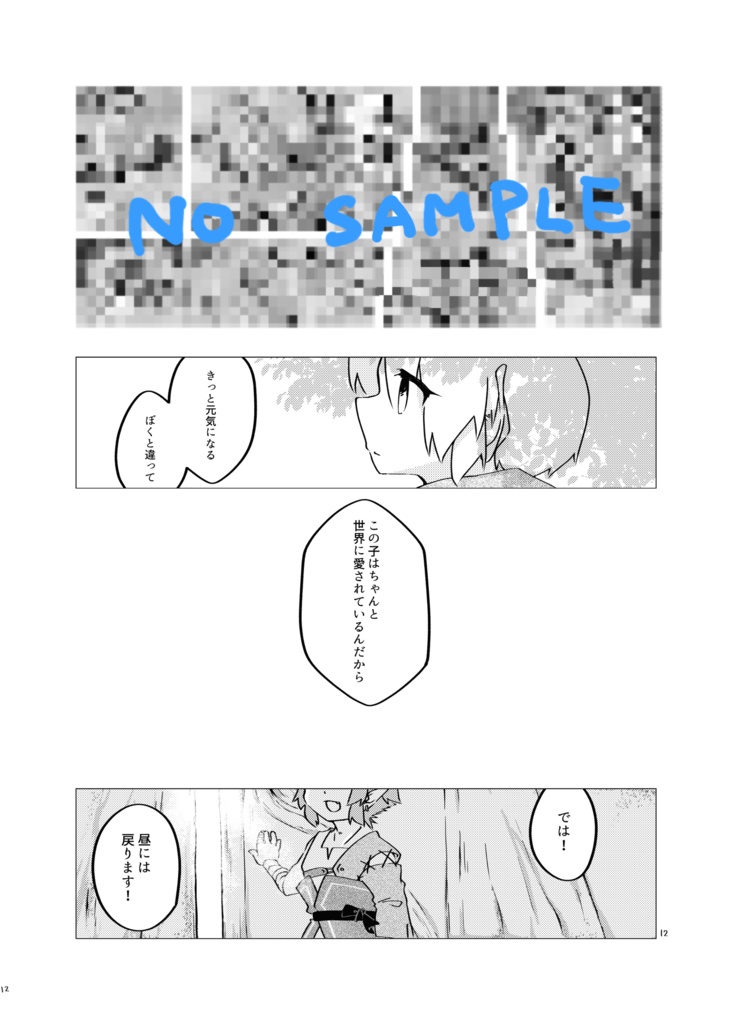 -反転-