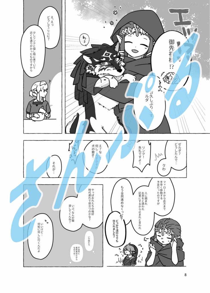 焼けるまであと少し、このまま