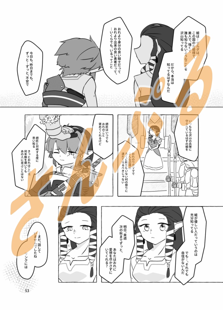 焼けるまであと少し、このまま