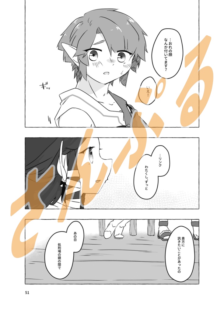 焼けるまであと少し、このまま