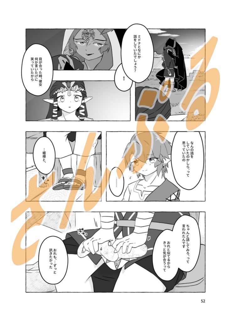 焼けるまであと少し、このまま