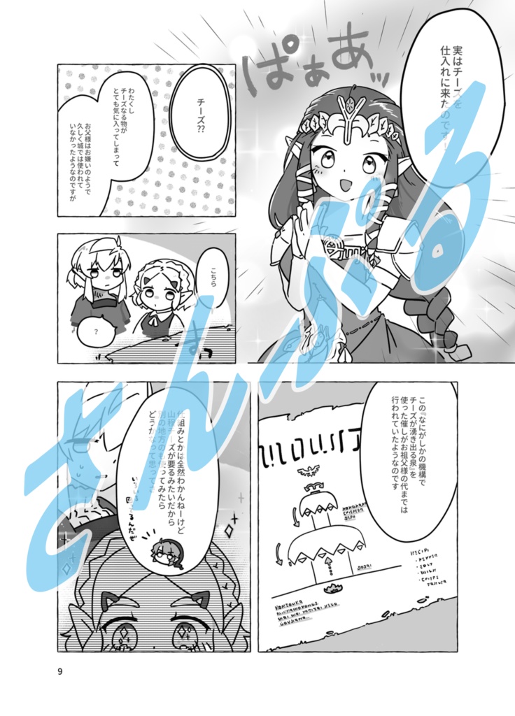 焼けるまであと少し、このまま