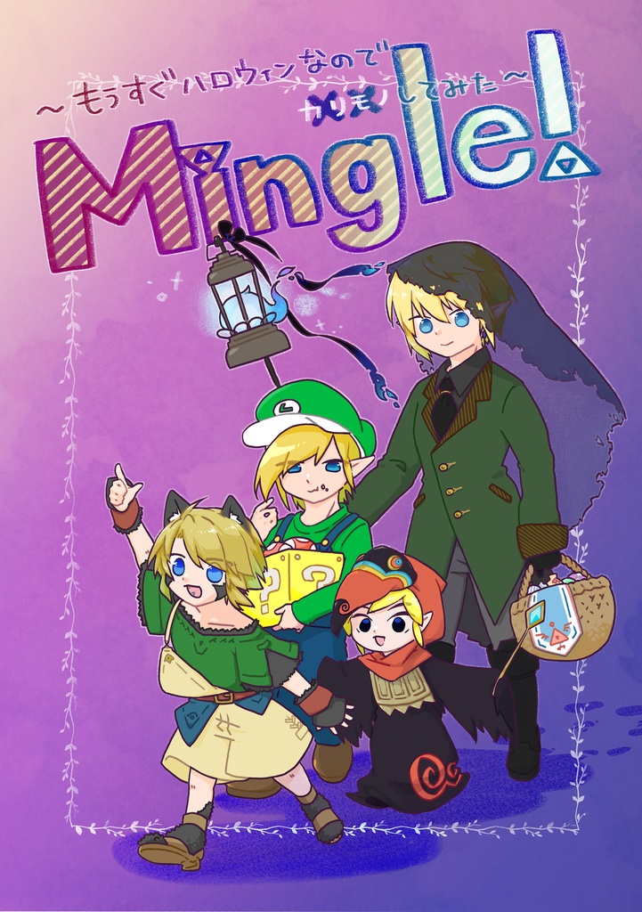 Mingle!