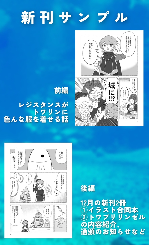 水槽特報9月号