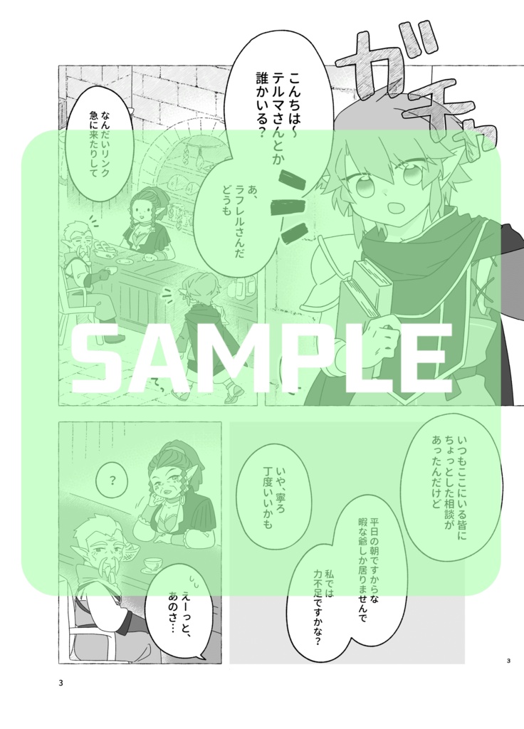 水槽特報9月号