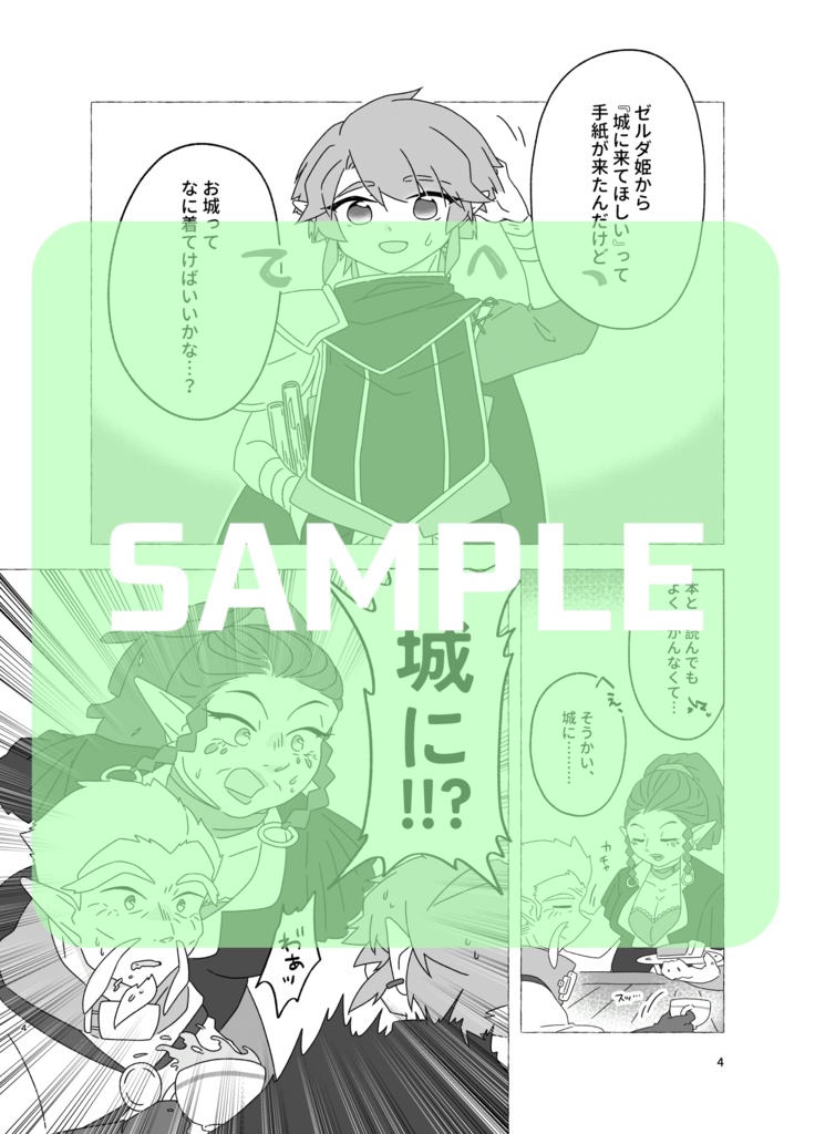 水槽特報9月号