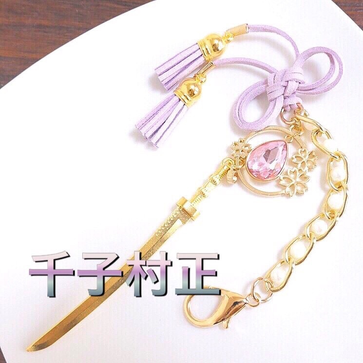 刀剣乱舞 イメージアクセサリー バッグチャーム 千子村正