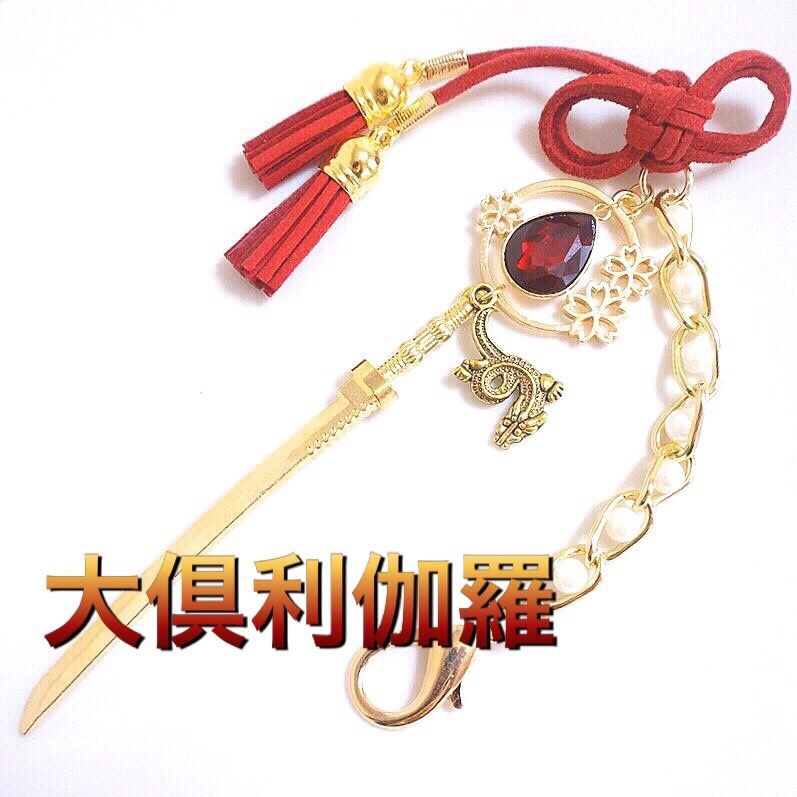 刀剣乱舞 イメージアクセサリー バッグチャーム新型 大倶利伽羅