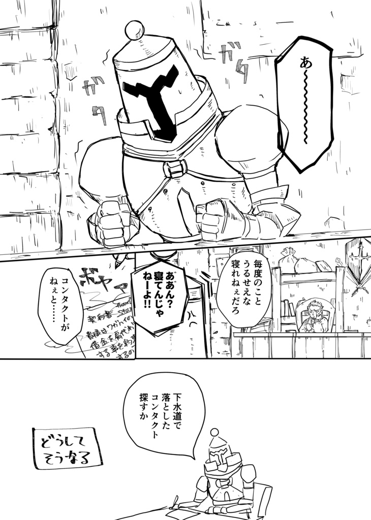 【展示/無料】カルロスとリーリエのお話
