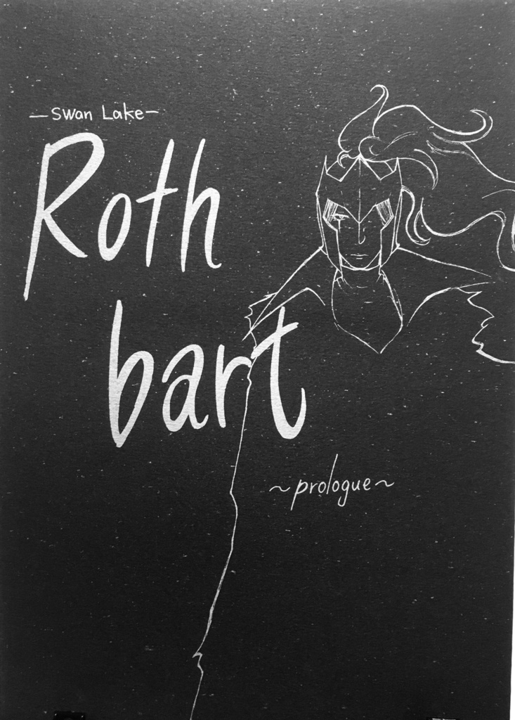 Rothbart〜prologue〜
