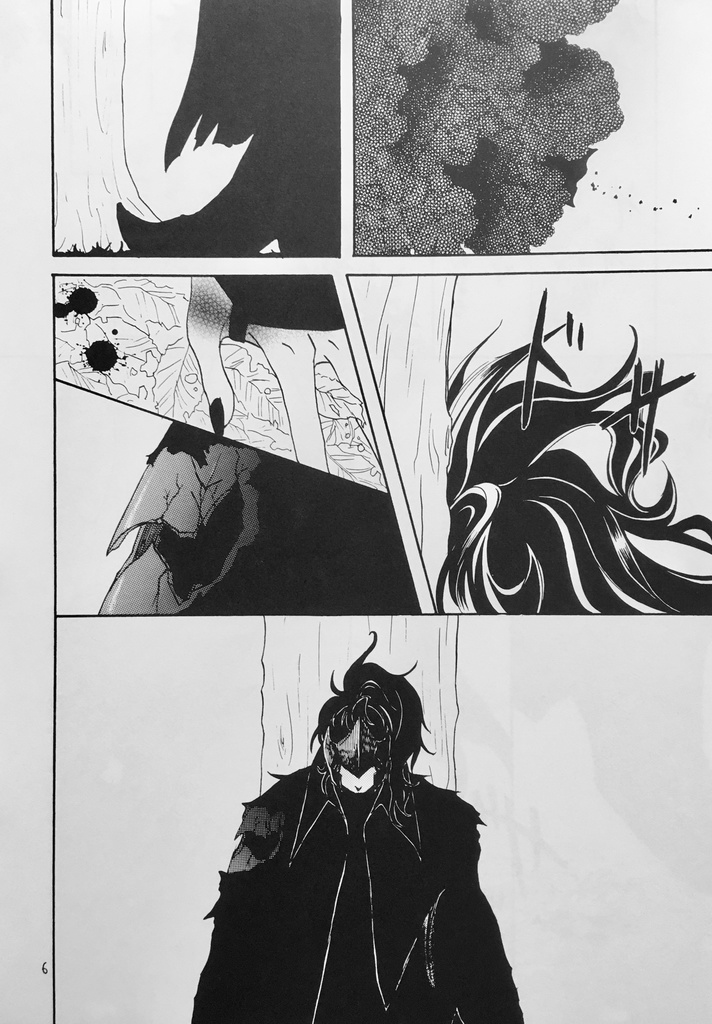 Rothbart〜prologue〜