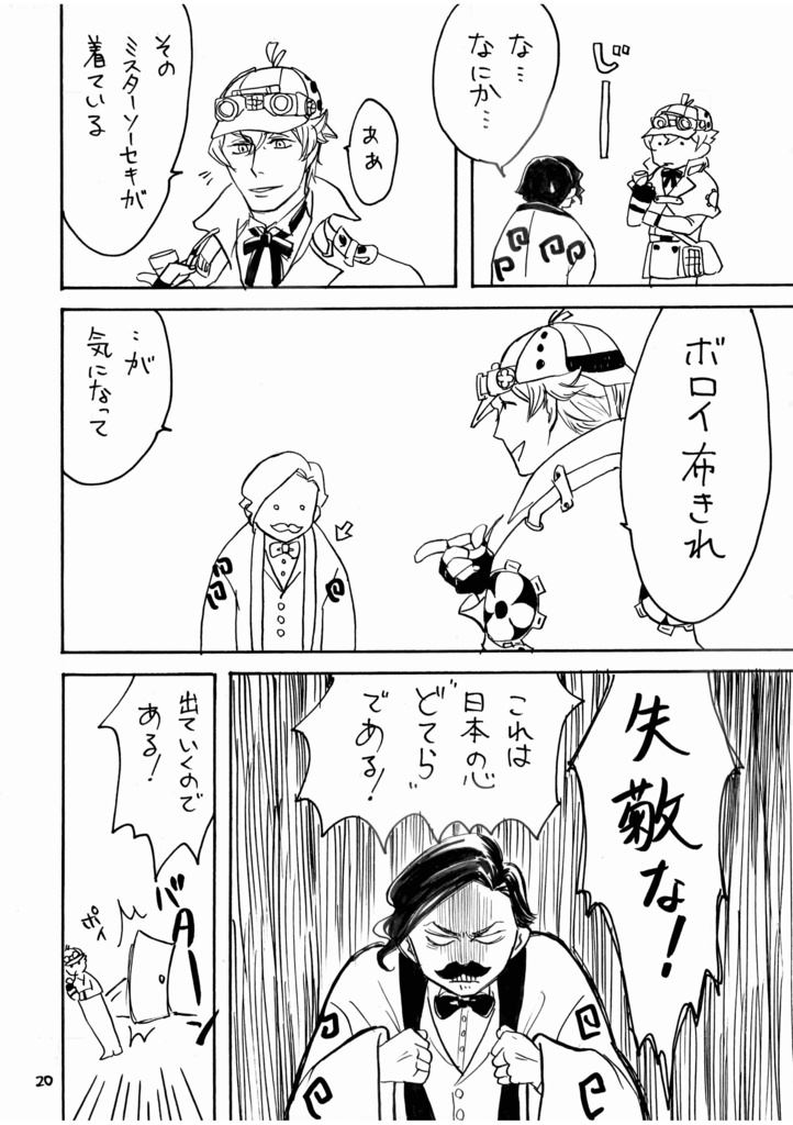 アノ夏の再録【ノベルティ付】