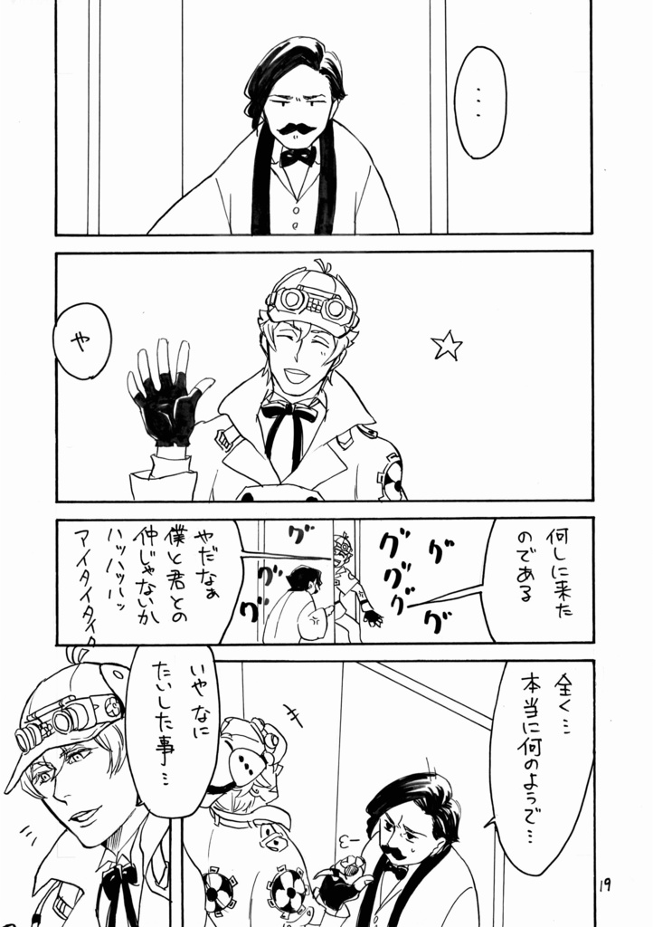 アノ夏の再録【ノベルティ付】