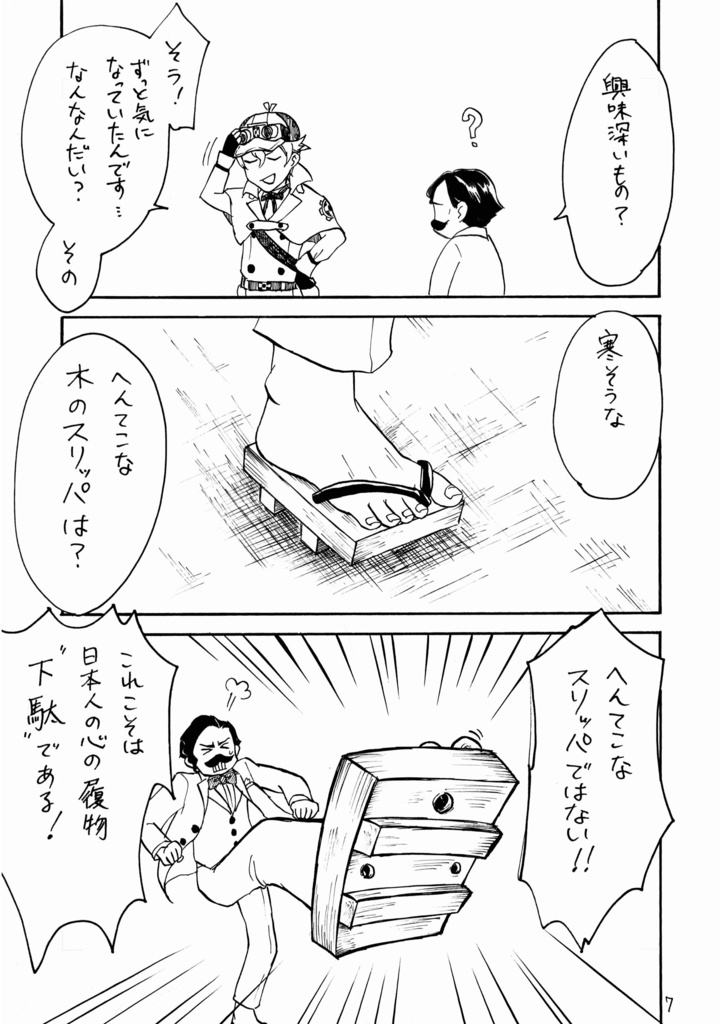 アノ夏の再録【ノベルティ付】