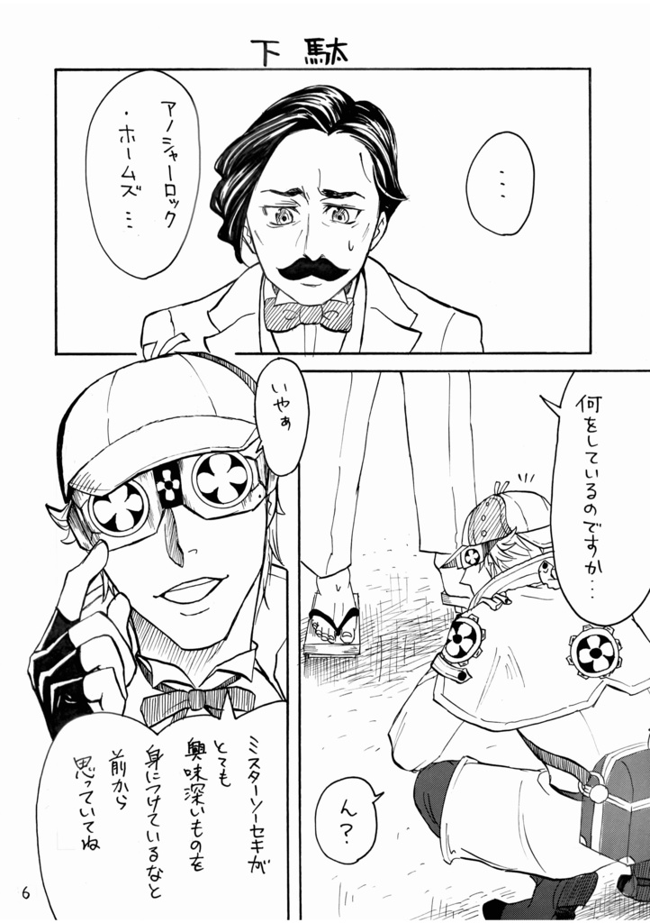 アノ夏の再録【ノベルティ付】