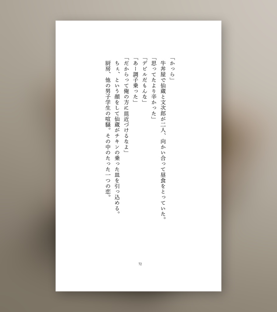 Image à la Sauvette