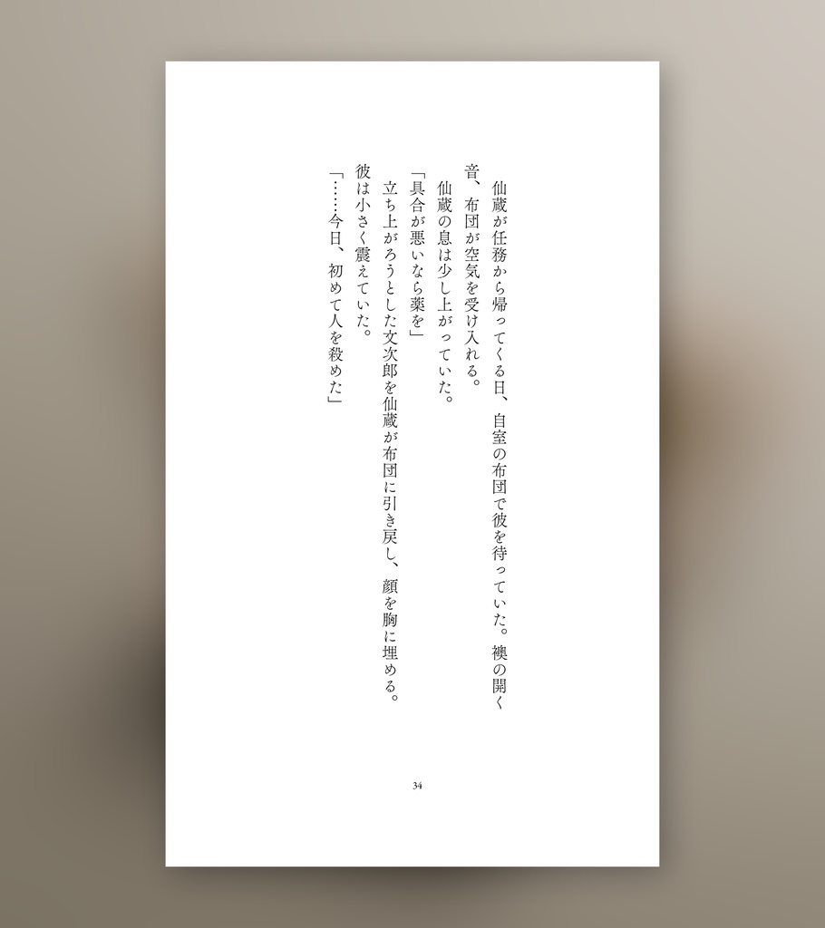 Image à la Sauvette