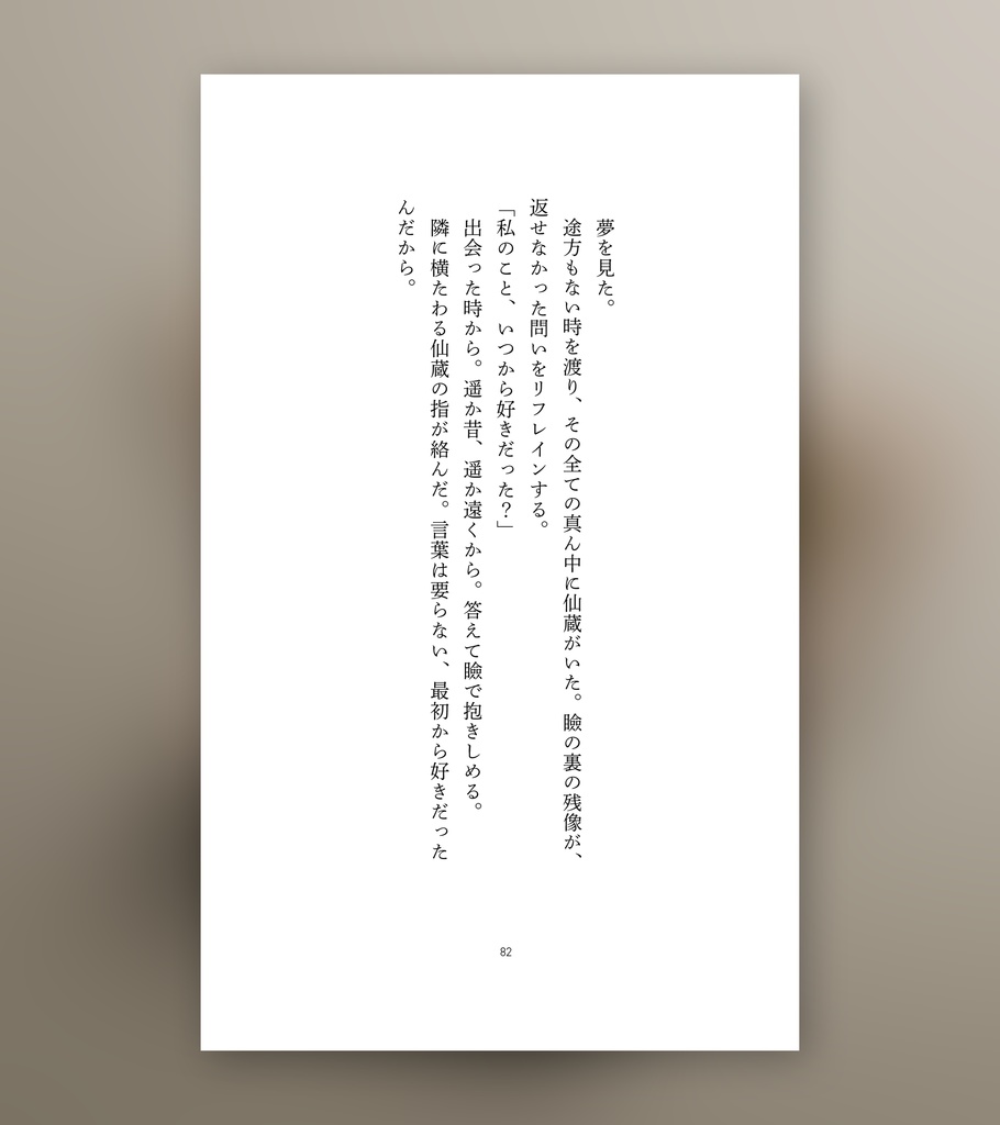 Image à la Sauvette