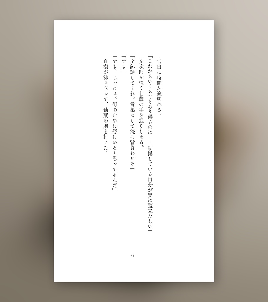 Image à la Sauvette