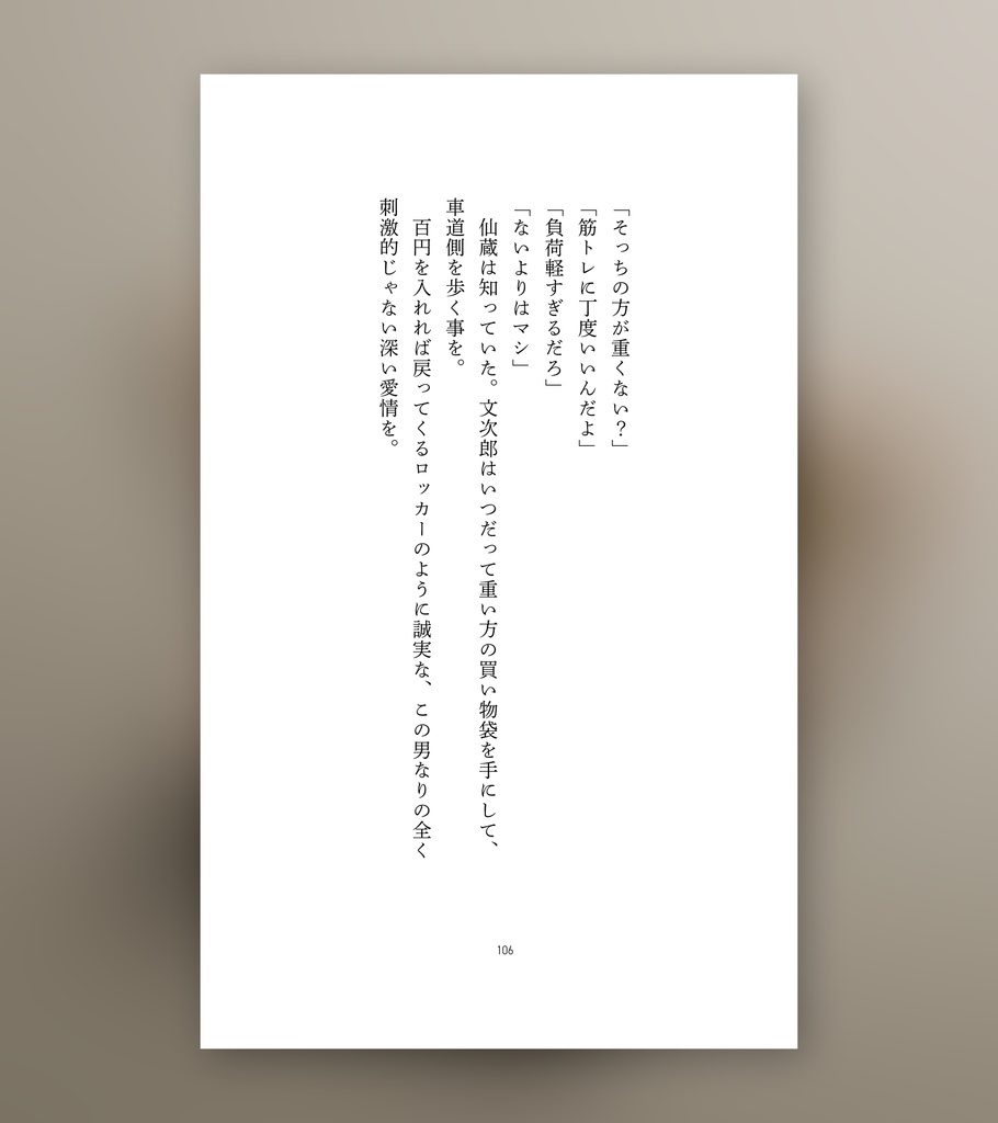 Image à la Sauvette