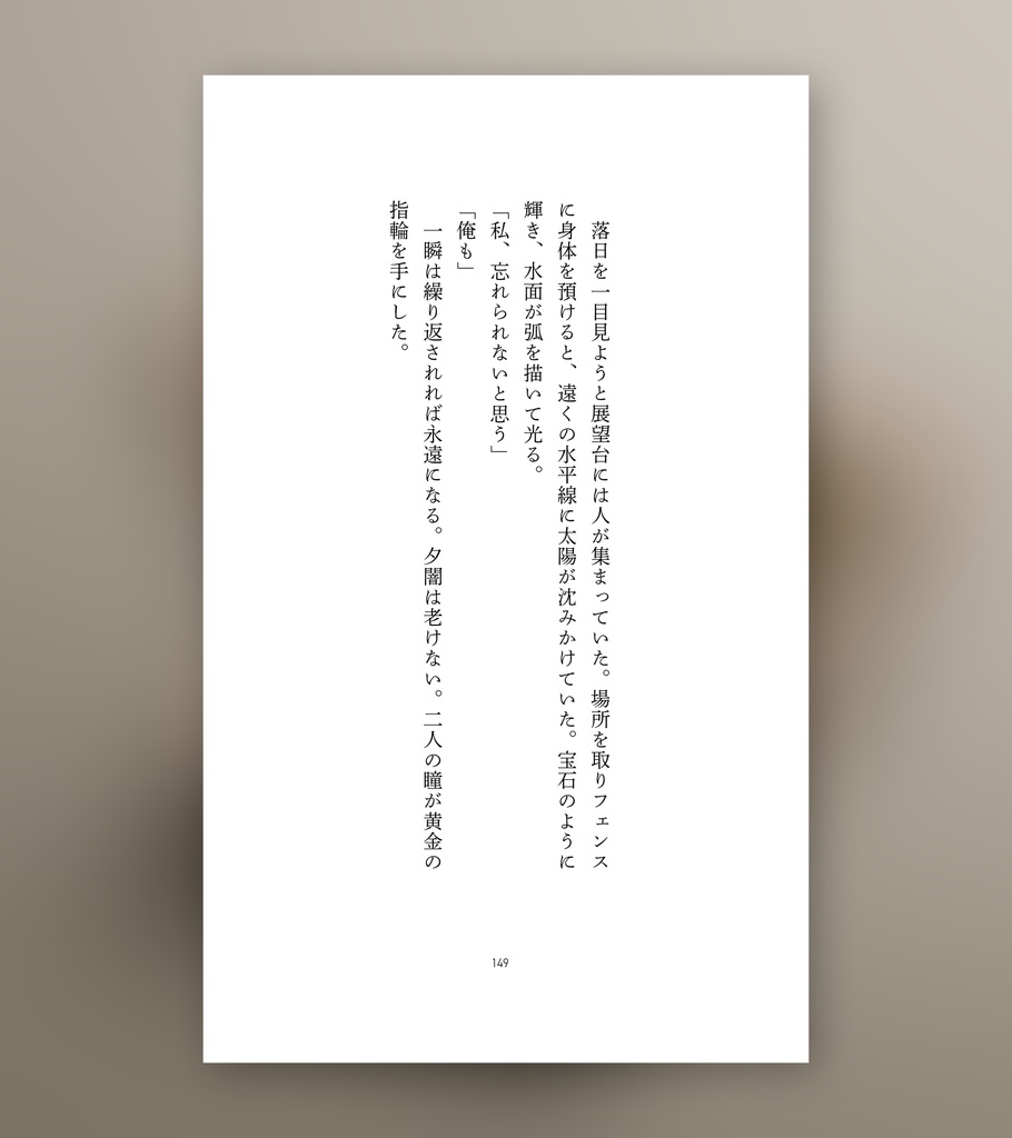 Image à la Sauvette