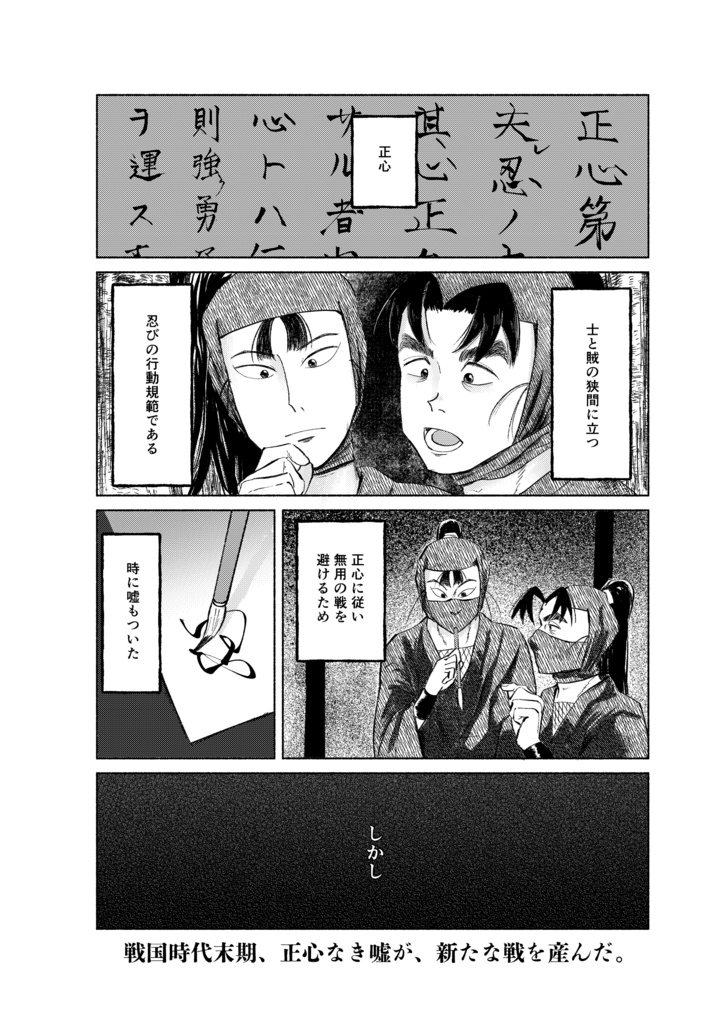 遅日残光・文次郎編