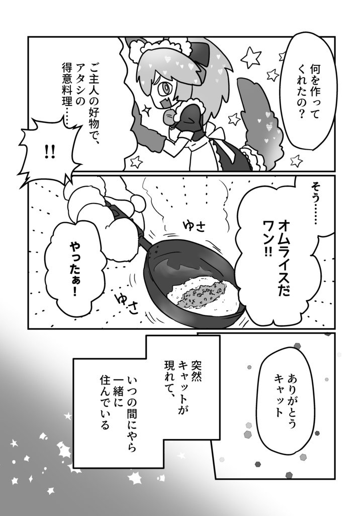 たまきゃとくらす