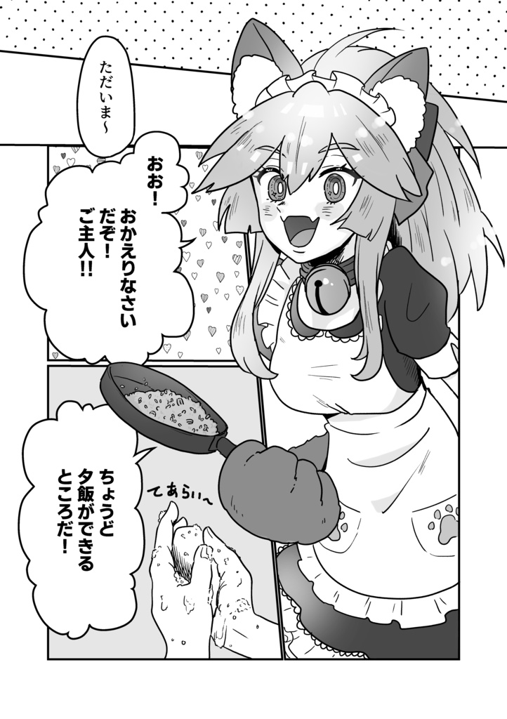 たまきゃとくらす