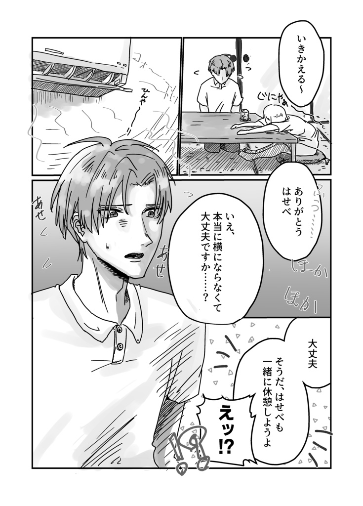 本丸日記~トマト、向日葵、ホトトギス!~