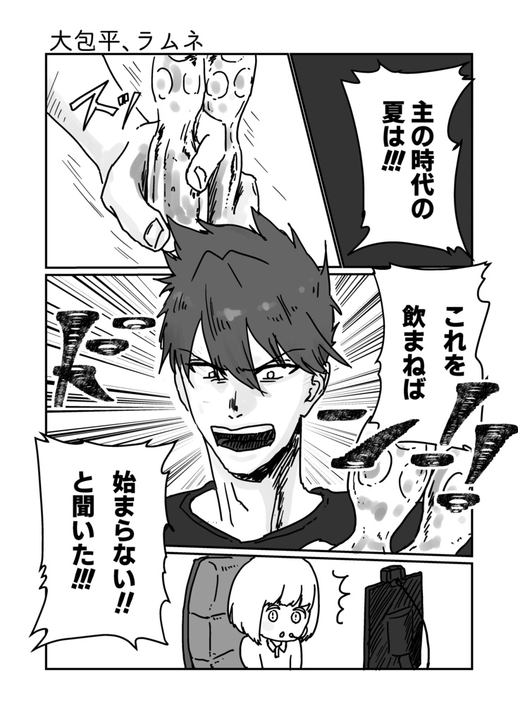 本丸日記~トマト、向日葵、ホトトギス!~