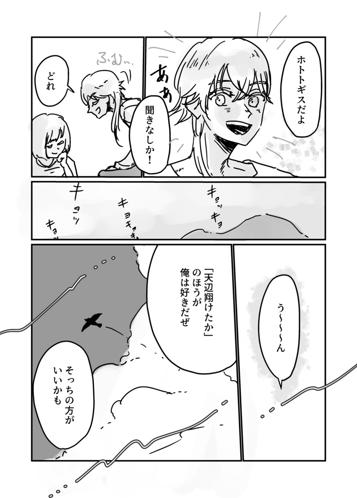 本丸日記~トマト、向日葵、ホトトギス!~