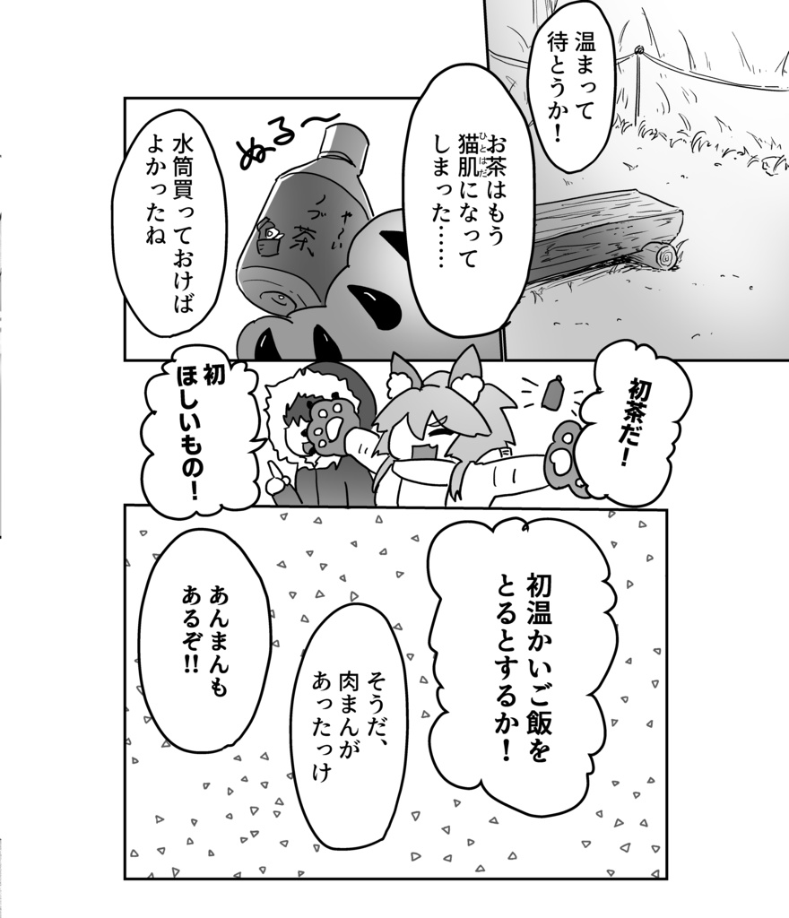 たまきゃとでかける