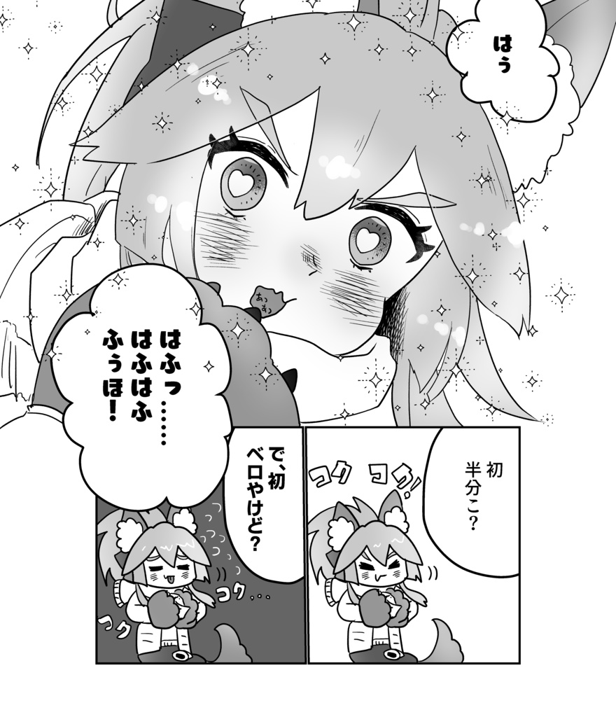 たまきゃとでかける