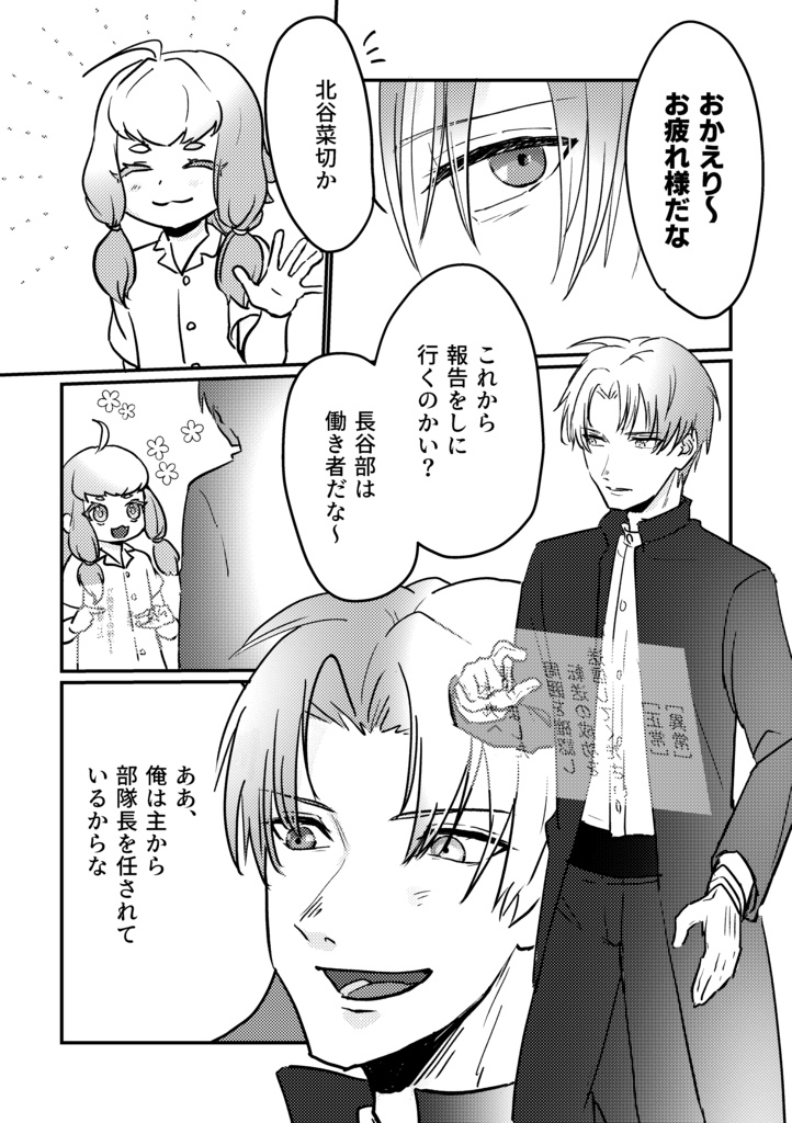 いつかまたその手を取る日まで