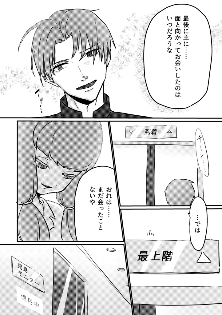 いつかまたその手を取る日まで